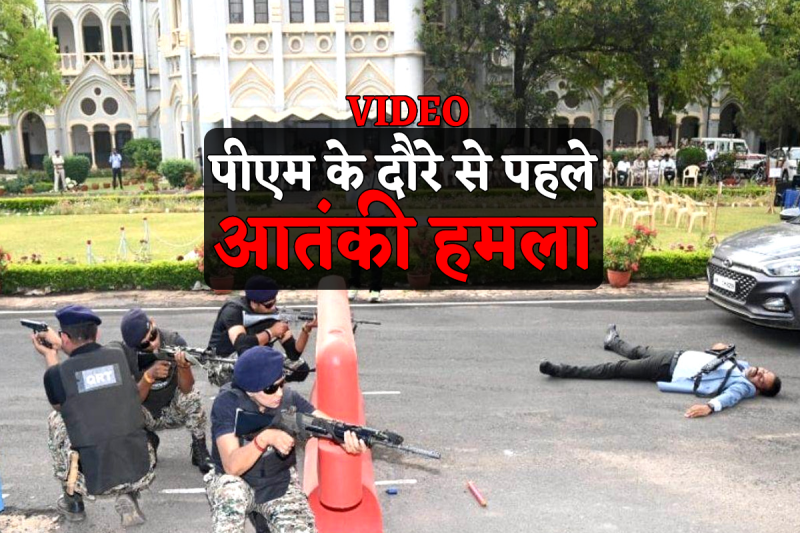 mock drill in jabalpur highcourt