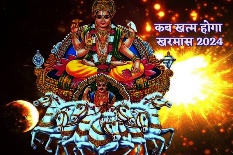 kharmas_2024_end_date_on_saturday_april.jpg