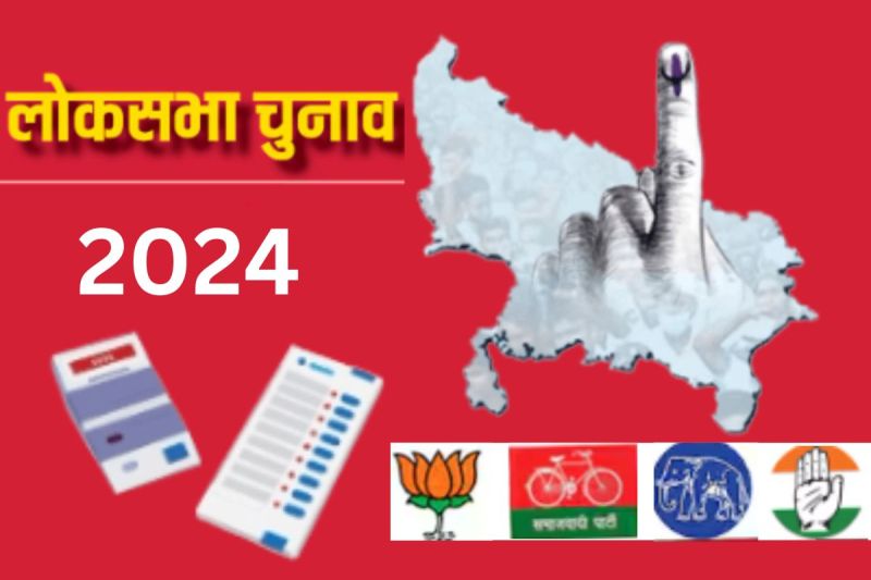 Lok Sabha election 2024 Haj pilgrims will not be able to vote after the third phase