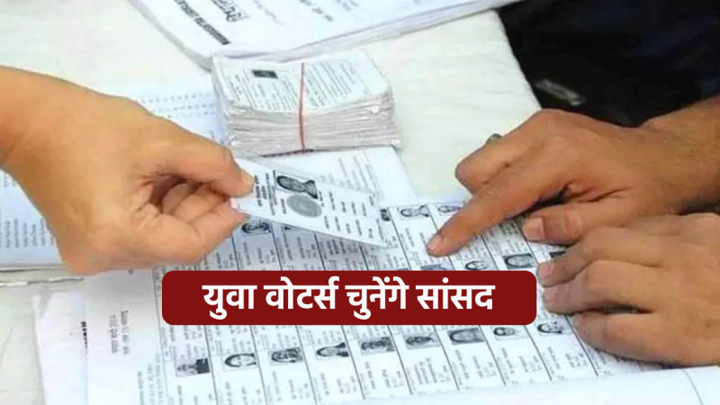 lok_sabha_election_2024_voter.png