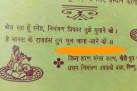viral_wedding_card_on_social_media_.jpg