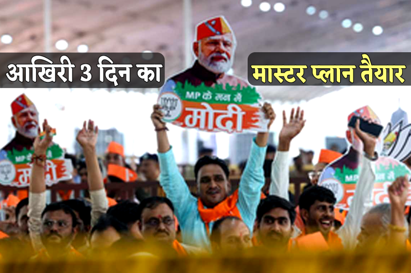 BJP strategy for tribal vote bank