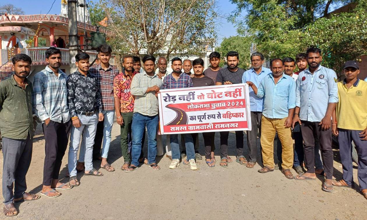 रामनगर के बाशिंदों ने की चेतावनी-रोड नहीं तो वोट नहीं