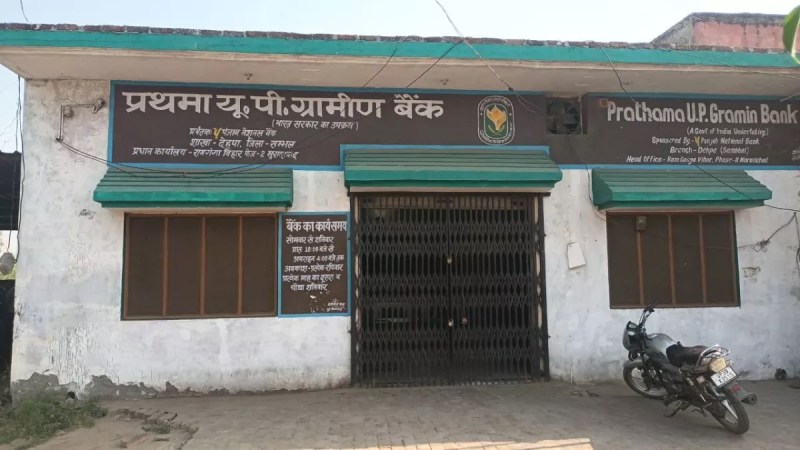theft-in-sambhal-pratham-up-gramin-bank.jpg