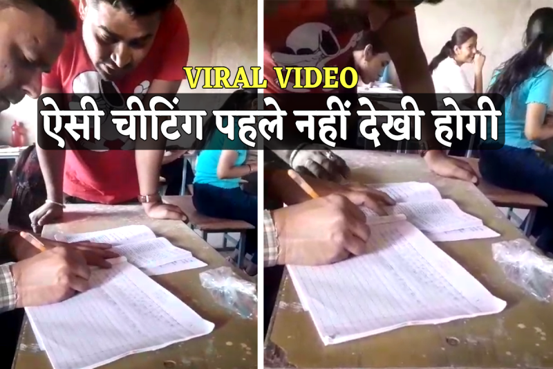 cheeting case in morena