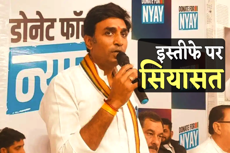 politics heat on vikrant bhuriya resignation