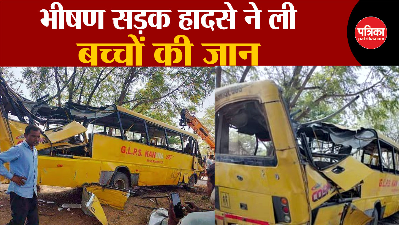 Haryana Road Accident: भीषण सड़क हादसे ने ली बच्चों की जान