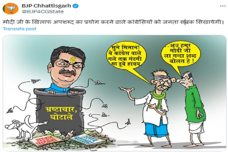 bjp_cartoon_war_2.jpg