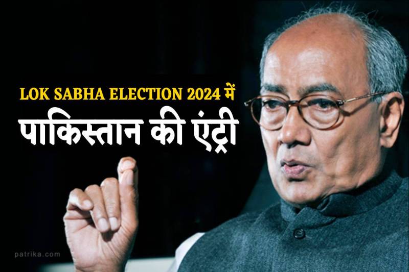 digvijay_singh_news.jpg