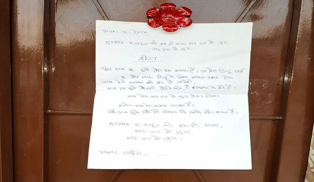कोटा में बीजेपी नेता के घर चस्पा मिला ‘सर तन से जुदा’ का धमकी भरा कागज