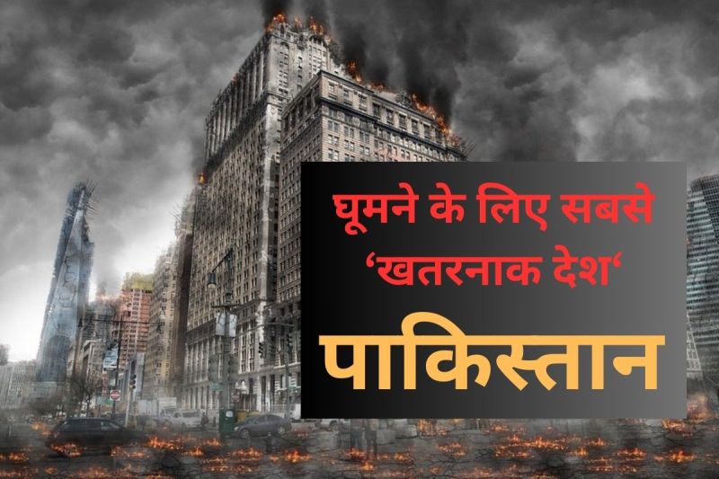 - Britain puts Pakistan in the list of most dangerous countries to travel