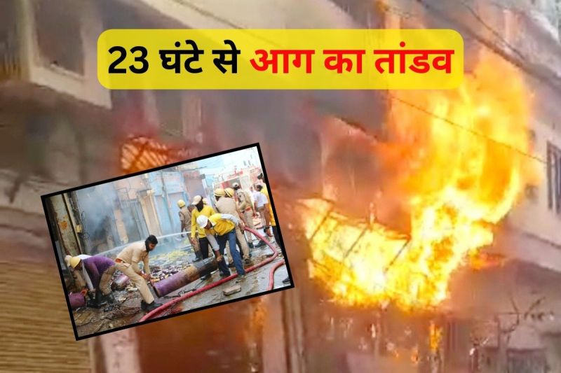 Ajmer fire news