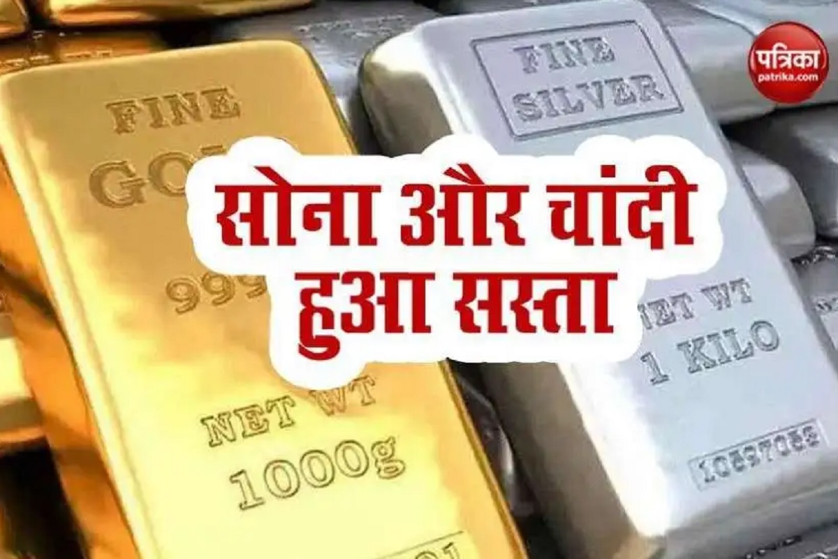 Gold-Silver Price : राजस्थान के इस शहर में सोने-चांदी के दामों में भारी गिरावट,
जानें क्या हैं रेट
