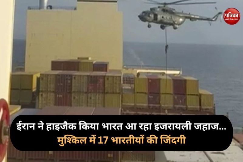 iran seized ship with indian crew