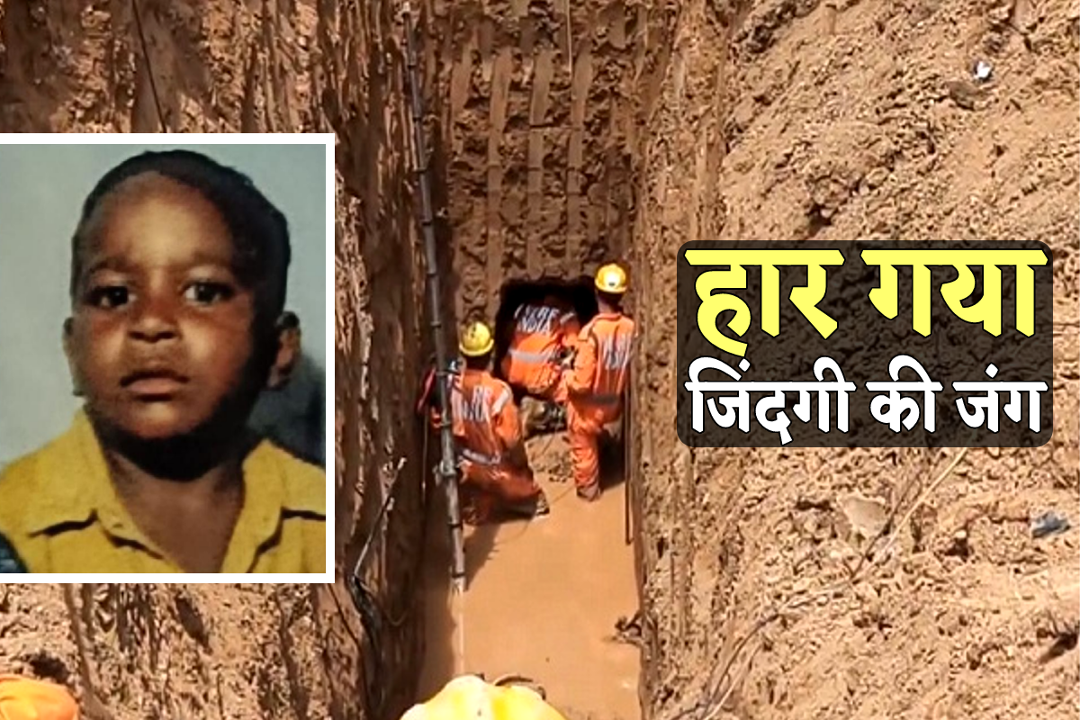 mayank died in borewell rescue complete
