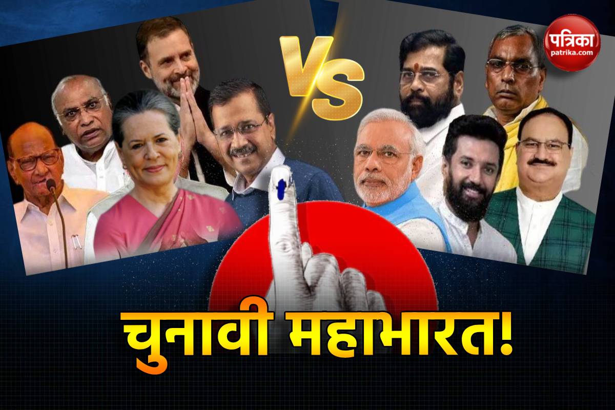 2nd Phase Voting: राजस्थान-मध्य प्रदेश में पहले चरण के मुकाबले बढ़ा मतदान
प्रतिशत, महाराष्ट्र-बिहार में घटा