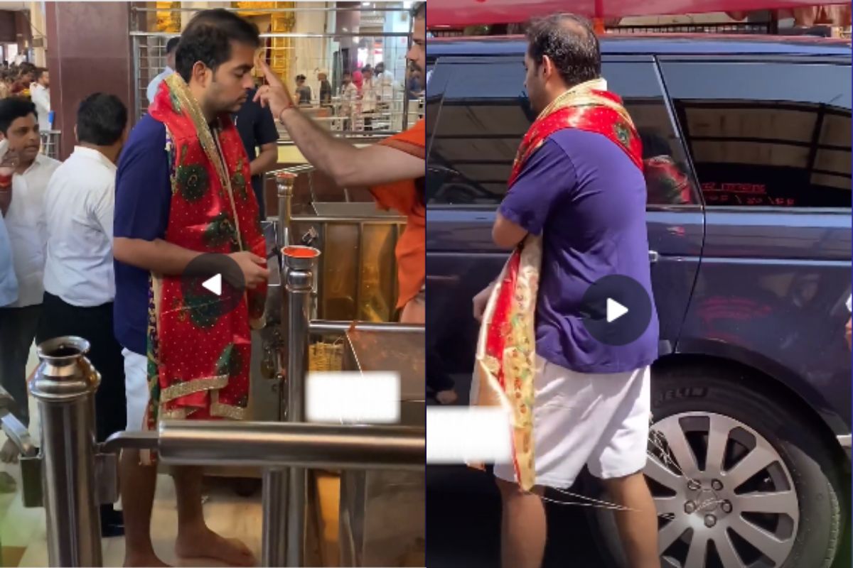Video: Akash Ambani हुए ट्रोल, लोगों ने कहा- ‘मंदिर में जाने से पहले पैंट पहन लिया होता’