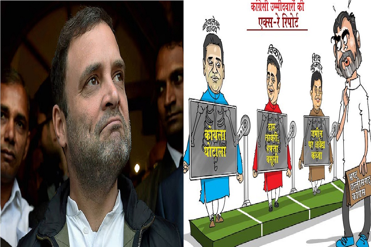 Lok Sabha Election 2024: BJP का कार्टून स्कैन, जारी किया कांग्रेस प्रत्याशियों
का एक्स-रे रिपोर्ट - image