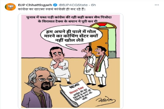 BJP’s Cartoon Blast On Congress