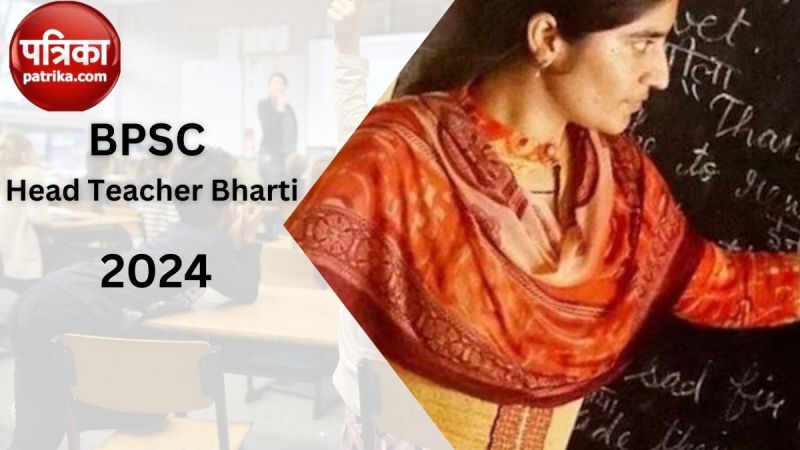 BPSC Head Teacher Bharti 2024