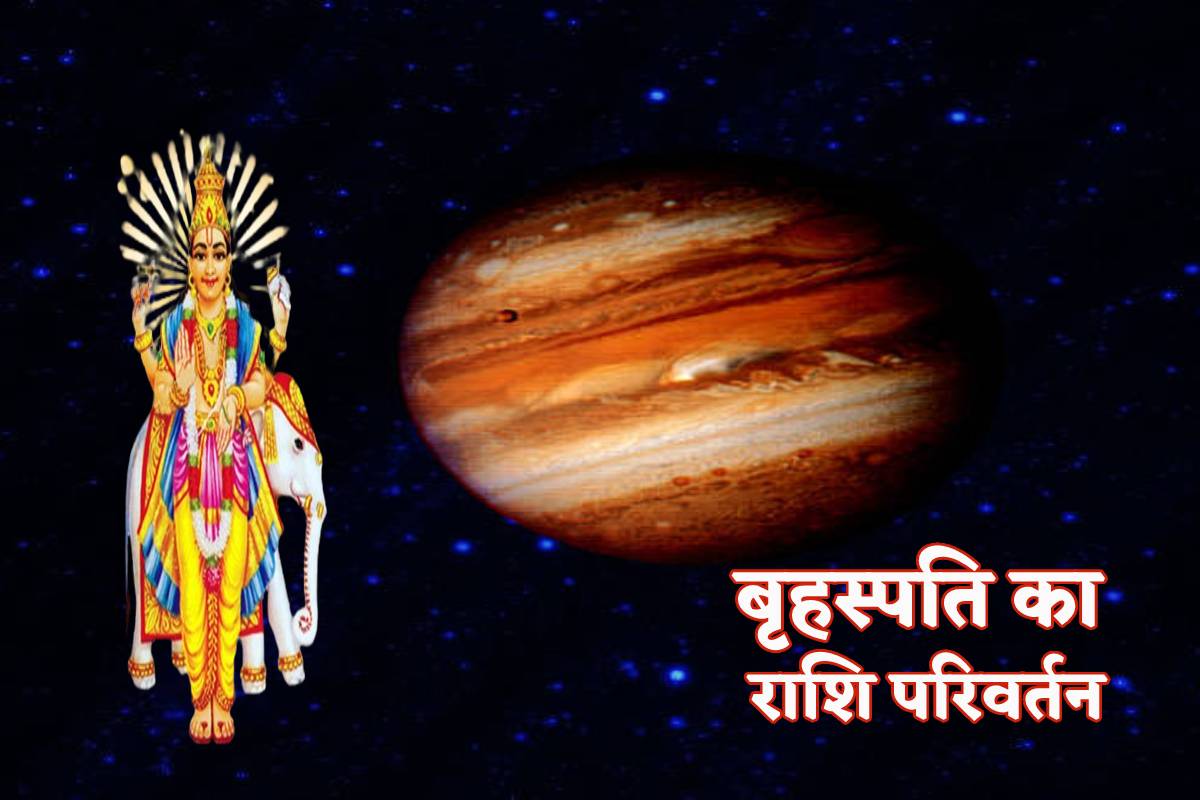Brihaspati Rashi Parivartan May 2024 effect biggest change after 12 years Guru
Gochar Vrishabh Rashi Horoscope business, success in job happiness prosperity
