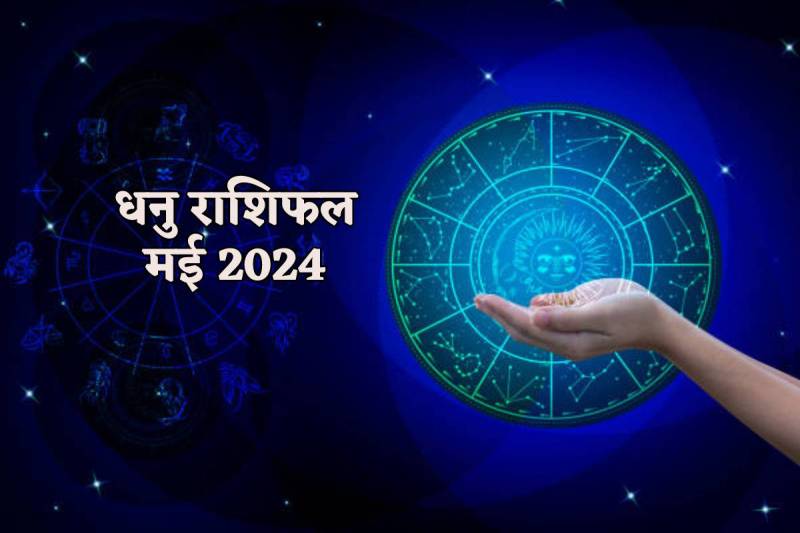 Dhanu Masik Rashifal May 2024