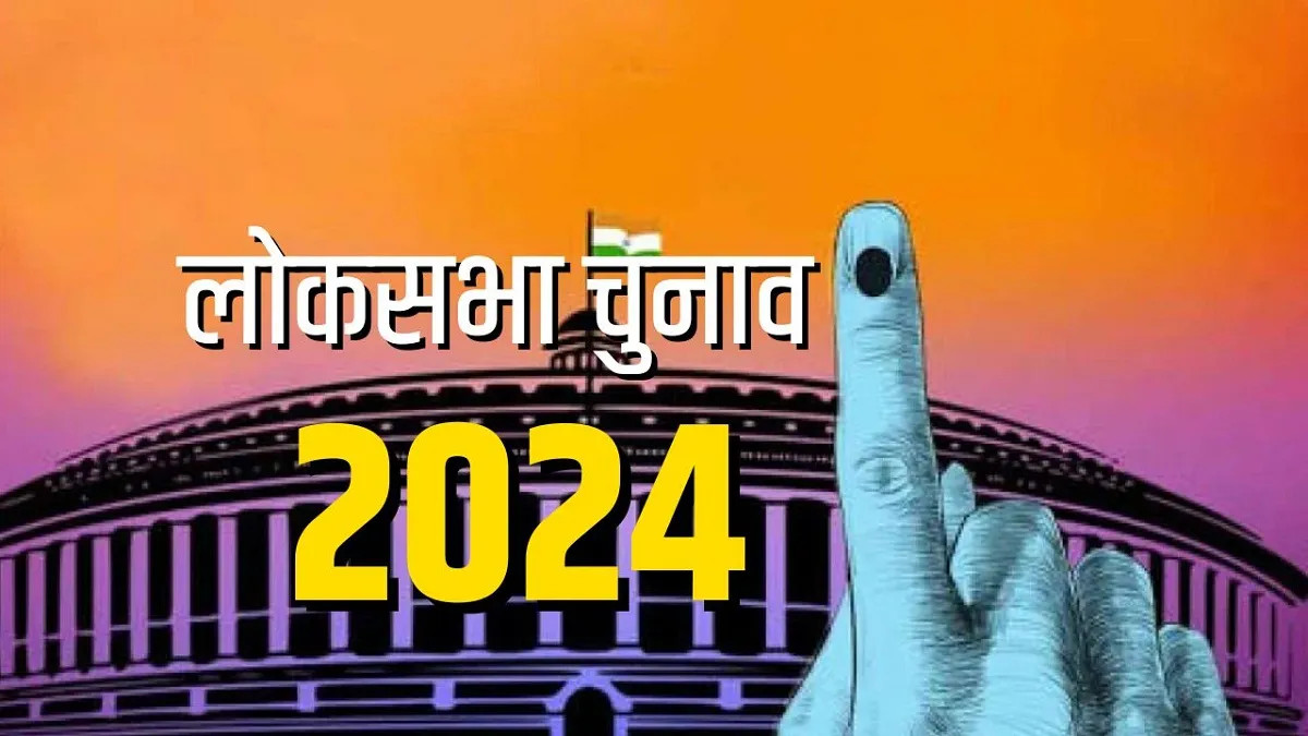 Lok Sabha Election 2024 : 73 वर्षों में राजस्थान की इस सीट से महज तीन महिला
सांसद चुनी गई, दूसरी बार किसी पर नहीं रहा भरोसा
