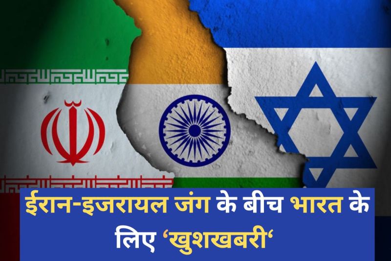 Iran-Israel Conflict