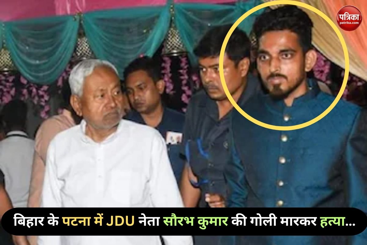 JDU leader Saurabh Kumar shot dead in Patna, Bihar
