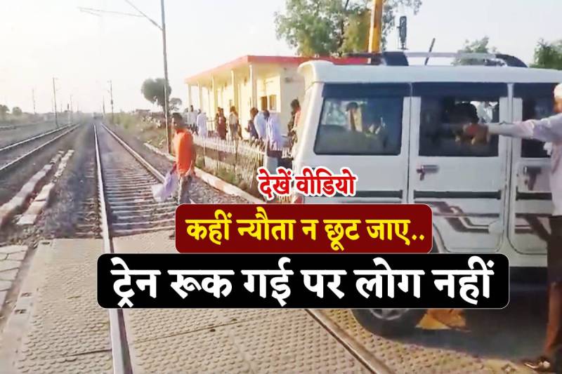 RAILWAY CROSSING VIDEO