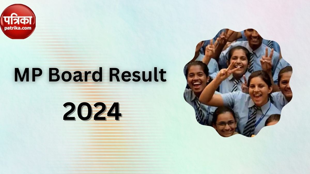 MP Board Result 2024