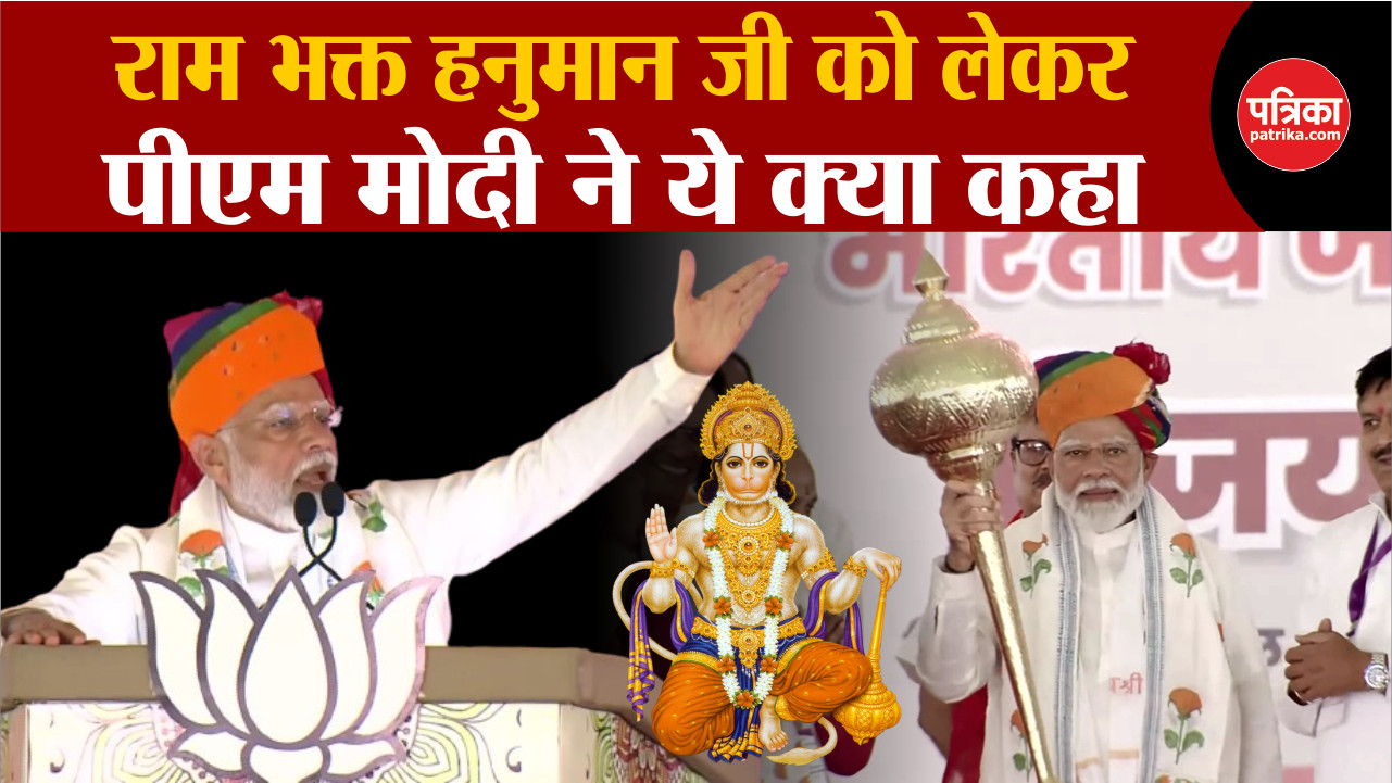 Hanuman Jayanti पर PM Modi ने क्या कहा