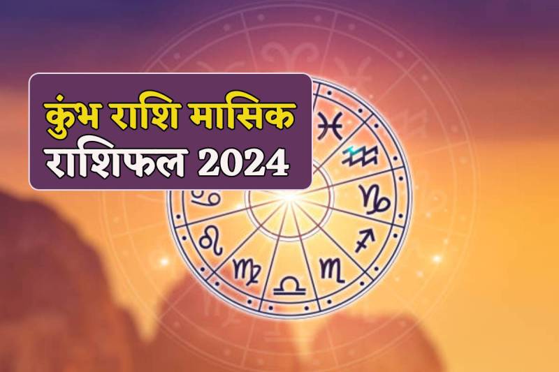 Monthly Horoscope Aquarius