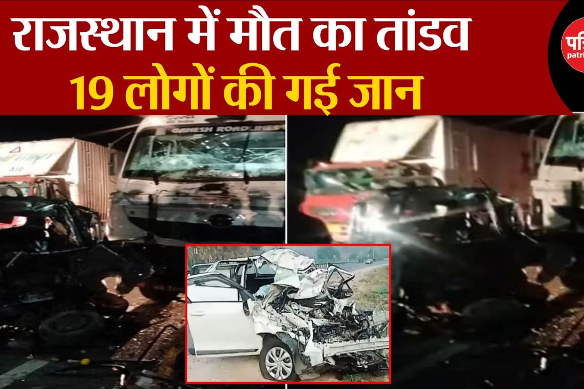 Road Accident: राजस्थान में मौत का तांडव, 24 घंटे में गई 19 लोगों की जान