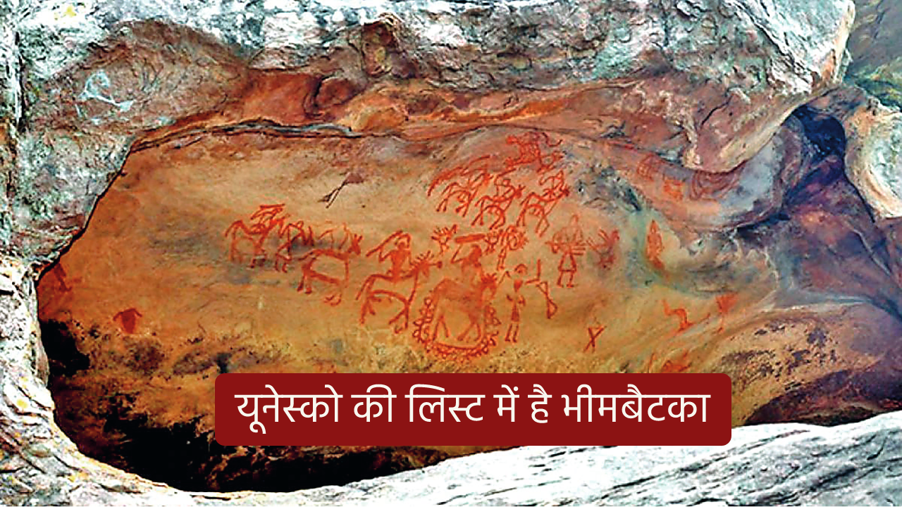 Madhya pradesh : What is unesco site Bhimbetka famous for?