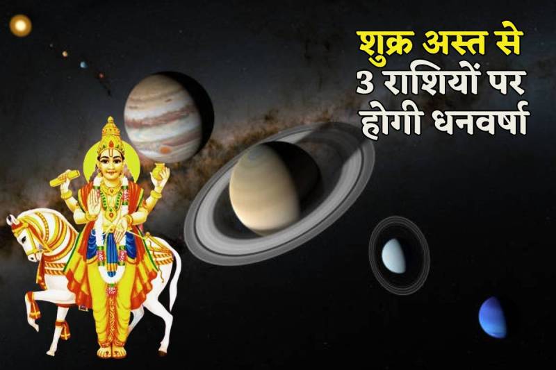 Shukra Asta Effect 2024