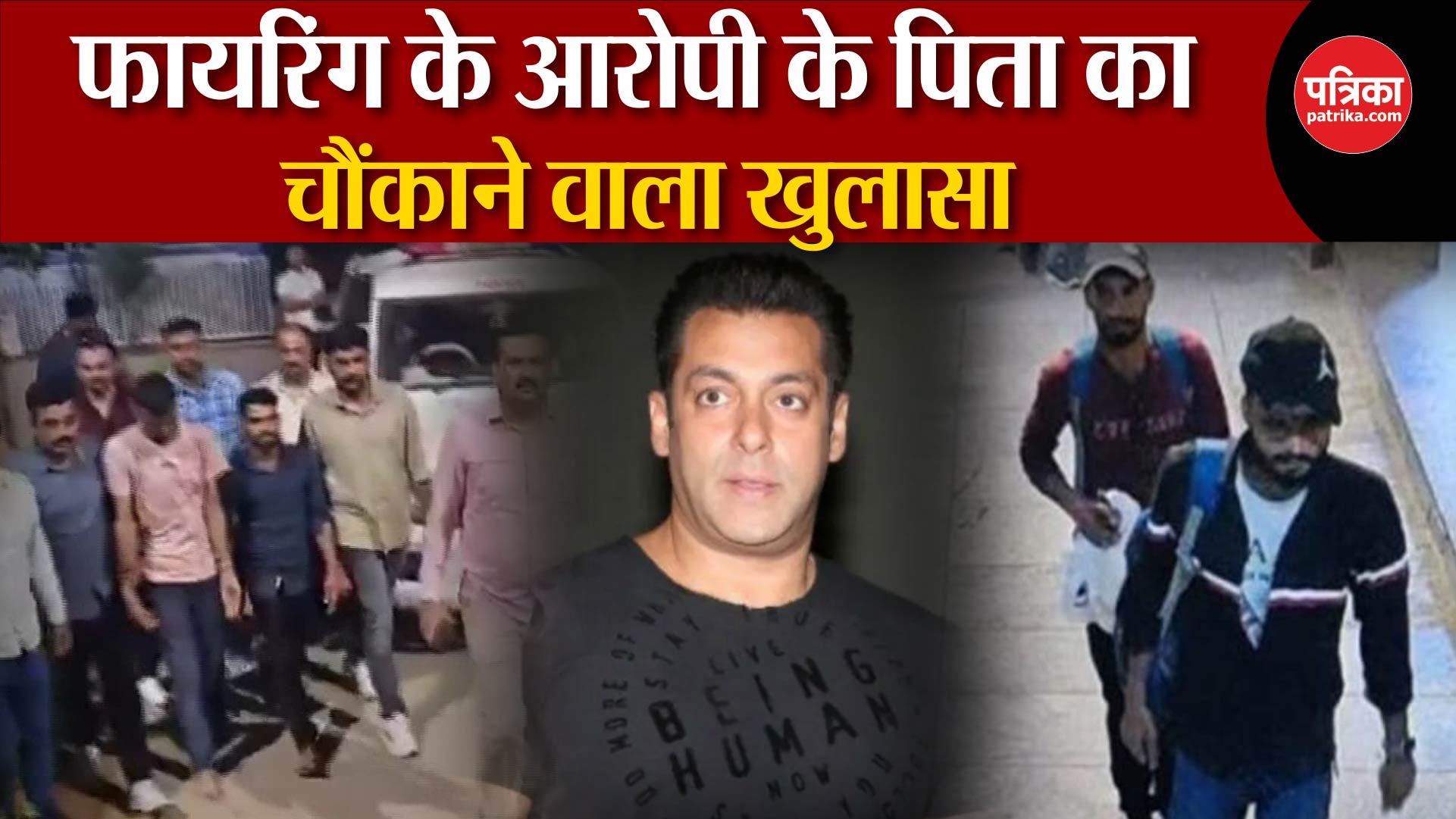 Salman Khan House Firing: आरोपी के पिता का चौंकाने वाला खुलासा