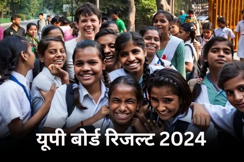 UP Board Result 2024