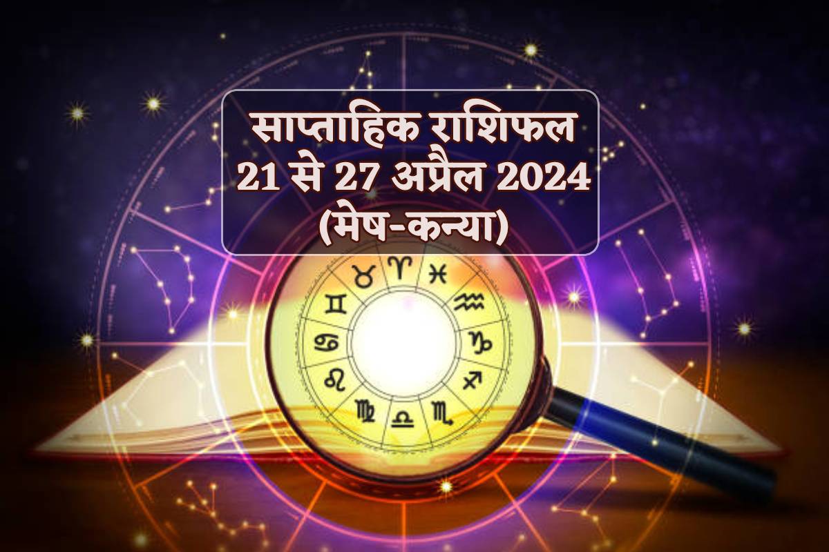 Weekly Horoscope 21 to 27 April 2024