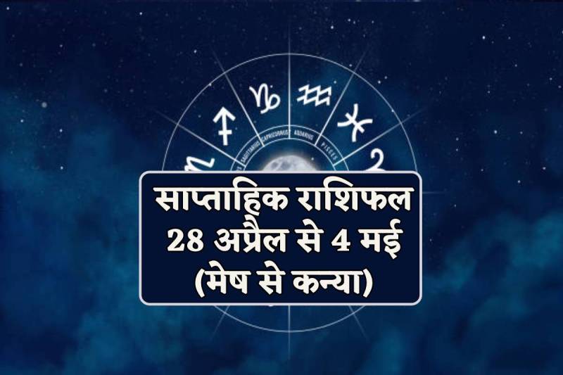 Weekly Horoscope 28 April to 4 May 2024 aries to virgo