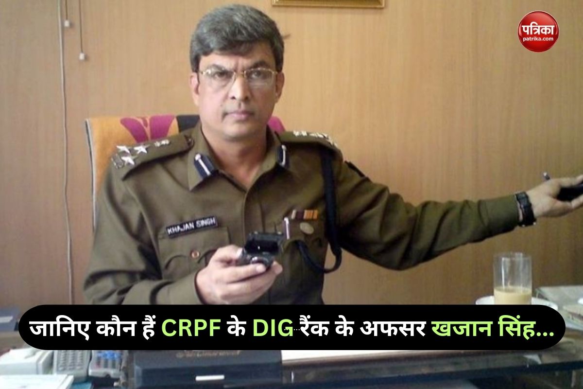 CRPF: सीआरपीएफ के DIG यौन शोषण के दोषी, अर्जुन पुरस्कार विजेता अधिकारी खजान सिंह
को बर्खास्तगी नोटिस  - image