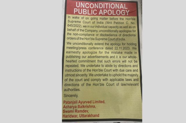  Yoga guru Ramdev and Balkrishna issued a new public apology in newspapers