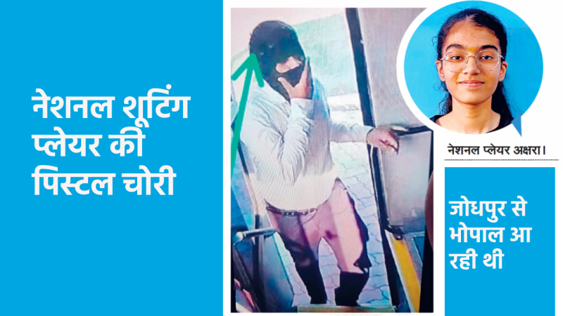 National shooting player's pistol stolen