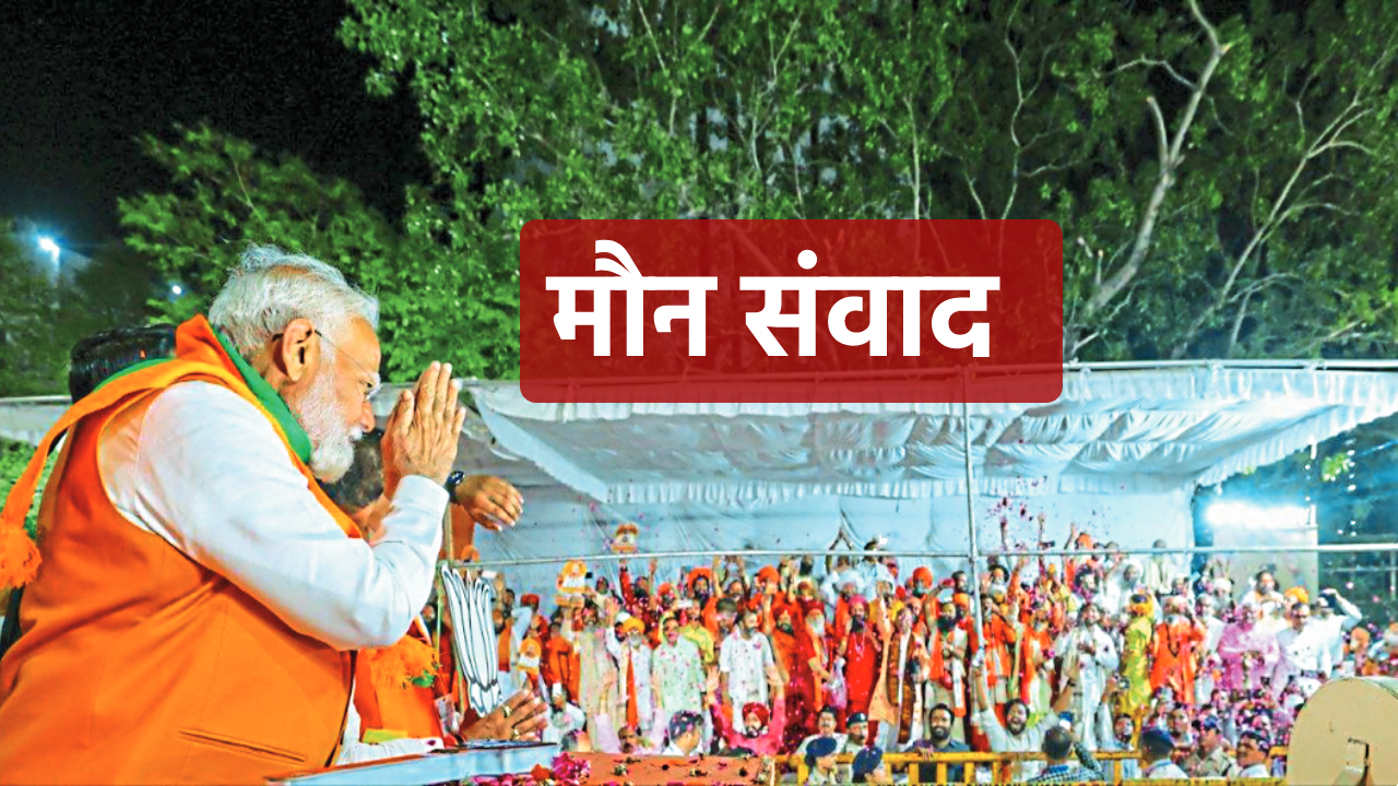 pm modi mega road show bhopal madhya pradesh lok sabha election 2024
