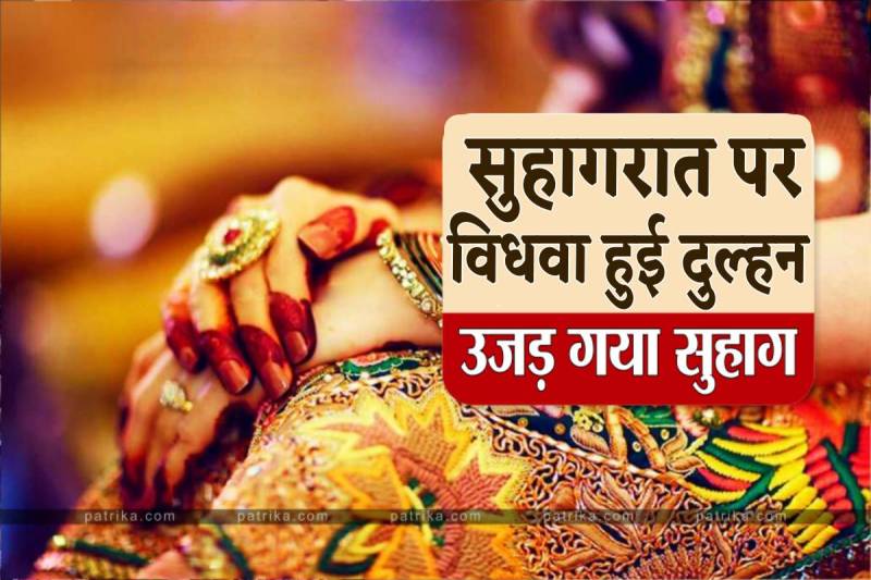 groom suicide suhagrat night