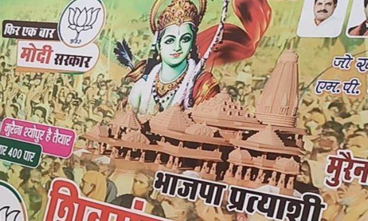 कांग्रेस ने बीजेपी पर साधा निशाना, मर्यादा भूलकर भगवान राम के नाम पर मांग रही
वोट