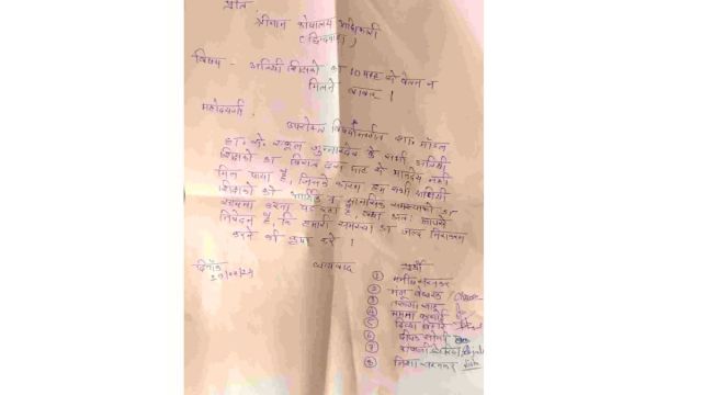 chhindwara collector gyaapan