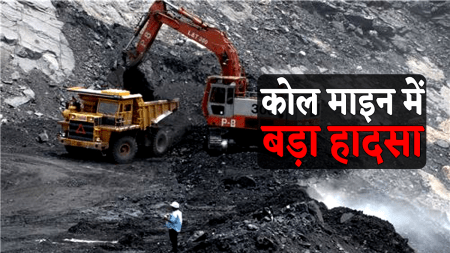 coal mine accident