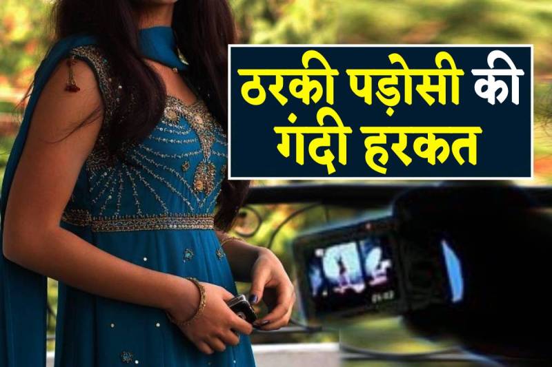 rude neighbor making video