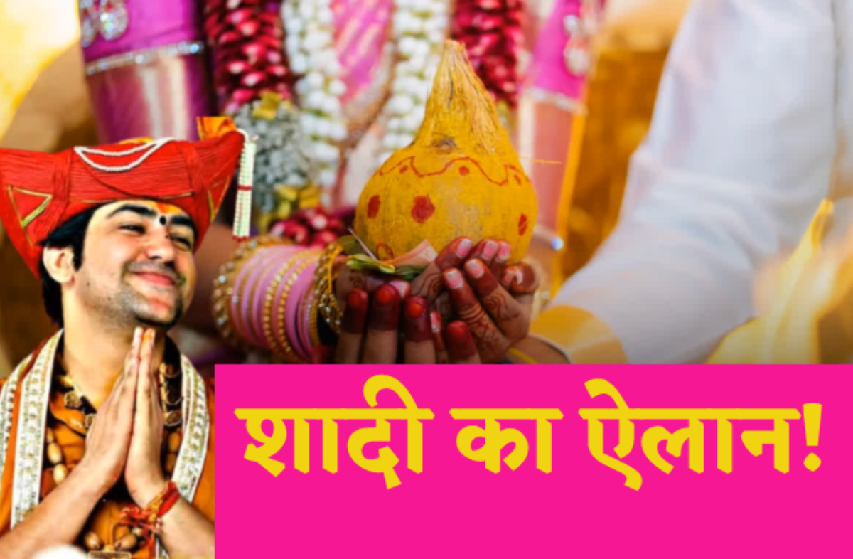 Pandit Dhirendra Shastri marriage